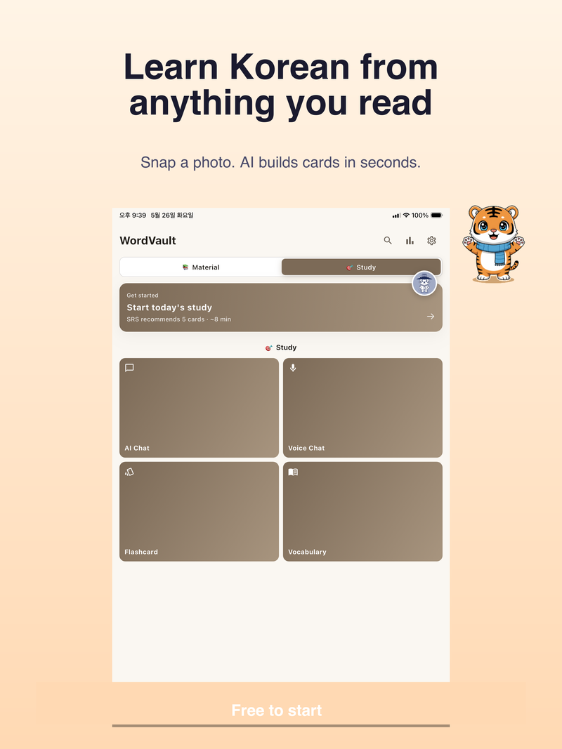 홈 화면 — 학습카드 추천 · Lexibeom Korean Learning App for iPhone & iPad